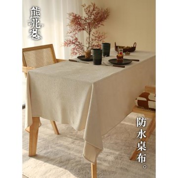 純色桌布加厚柔軟毛絨高級感學生書桌輕奢家用防水防滑茶幾餐桌布