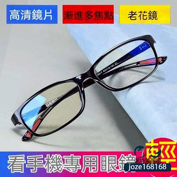 👓多焦點老花眼鏡【13017】漸進多焦點老花眼鏡 老花鏡男女高清 遠近兩用 自動變焦中老年老花眼鏡 有度數眼鏡 鍍藍膜