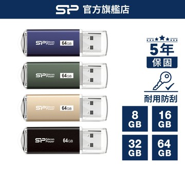 SP Ultima II I-Series 隨身碟 8GB 16GB 32GB 64GB USB 2.0 USB裝置