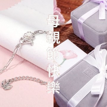 【ART64】給媽媽的禮物💝純銀花語手鍊 櫻草花 希望與幸福 925純銀 女生手鍊 母親節禮物