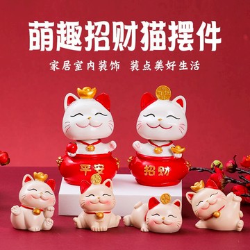 卡通招財貓小擺件樹脂創意禮品家居裝飾品客廳店鋪開業發財貓高檔