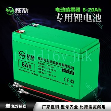 電動噴霧器 電 瓶 鋰 電 池 12伏 農用背負式打藥機原裝鉛痠 蓄 電 池
