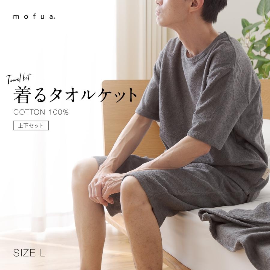 ルームウェア タオル地関連商品の通販・購入 GU