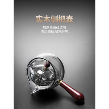 側把茶壺玻璃耐高溫家用泡茶旋轉逍遙壺小青柑專用沖泡器功夫茶具