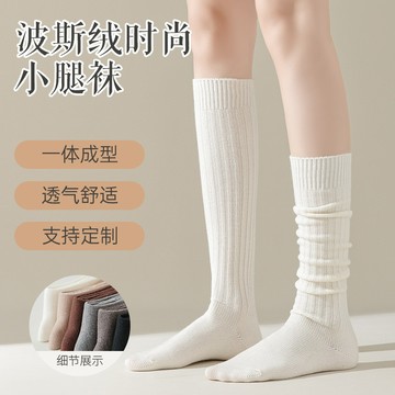 🔥桃園出貨🔥MIHIMIHI秋冬時尚百搭波斯絨小腿襪子女白色堆堆襪秋冬保暖中筒襪