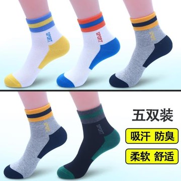 襪子男士中筒純棉防臭青少年100%全棉男童學生大童春秋運動大碼
