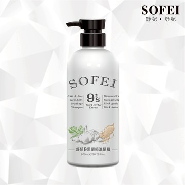 黑金漢方植萃 韓國外泌體修護_9黑嚴損洗髮精600ML【SOFEI舒妃】