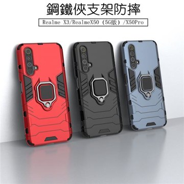 適用OPPO Realme X3鋼鐵俠二合一指環支架手機殼x50pro防摔保護套