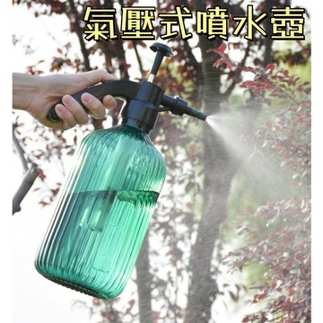 澆花噴壺🐏噴霧器 氣壓噴壺 園藝噴罐 兩用噴水壺 灑水壺 噴水壺 高壓噴壺 洗車噴瓶 氣壓式噴壺 加壓噴瓶