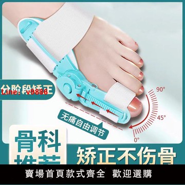 【台灣公司保固】腳趾矯正器大拇指外翻糾正神器女士大腳骨突出分趾矯正夜用可調節