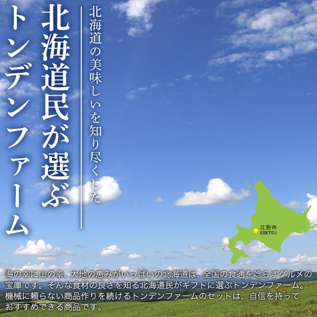 お歳暮 ハム ギフト 送料無料 北海道 トンデンファーム DLG受賞セット(TF-DLG-D)   御歳暮 冬ギフト ハムセット ベーコン 生ハム セット 内祝い お返し