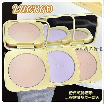 LUCKGO萌寵樂園定焦粉餅 啞光 柔焦 自然遮瑕 輕薄服帖 學生化妝品