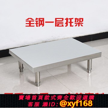 {可打統編 保固一年}加厚不銹鋼防潮架墊高架商用置物架加高支架湯桶架米面架單層托架