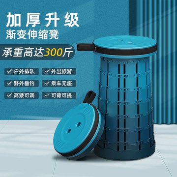 彩虹折疊凳子抽拉凳子抽拉式便攜折疊可伸縮椅子馬扎凳伸縮凳384M