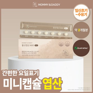 mommydaddy Active Folate 800 Mini 56 Tablets (56-day supply)