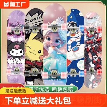 滑板初學者3-6-12歲成人男女生兒童四輪雙翹專業滑板車庫洛米閃光