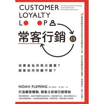 常客行銷_Readmoo 讀墨電子書