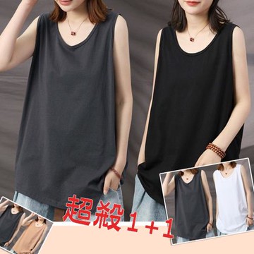 A3超殺(1+1)純棉素T百搭修飾上衣-預購