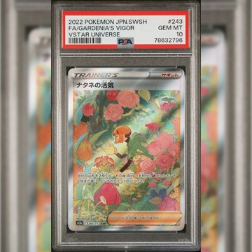 PSA10 日文鑑定卡 菜種的活力 寶可夢 PTCG