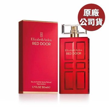 Elizabeth Arden 雅頓 經典紅門淡香水 50ML (原廠公司貨)
