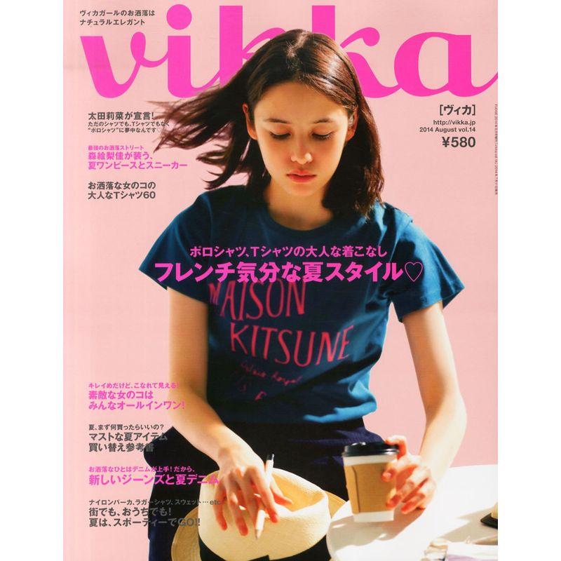 vikka (ヴィカ) 2014年 08月号