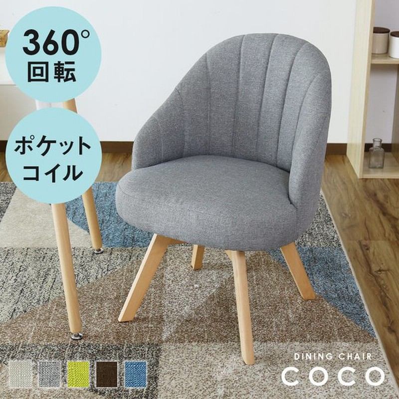 純正オンライン Off ダイニングチェア パソコンチェア デスクチェア チェア ダイニング ビジネスチェア 椅子 イス いす ココ おすすめ おしゃれ 北欧 プレゼント 安い 人気 ネット販売店 Main Keylinedigital Co Za