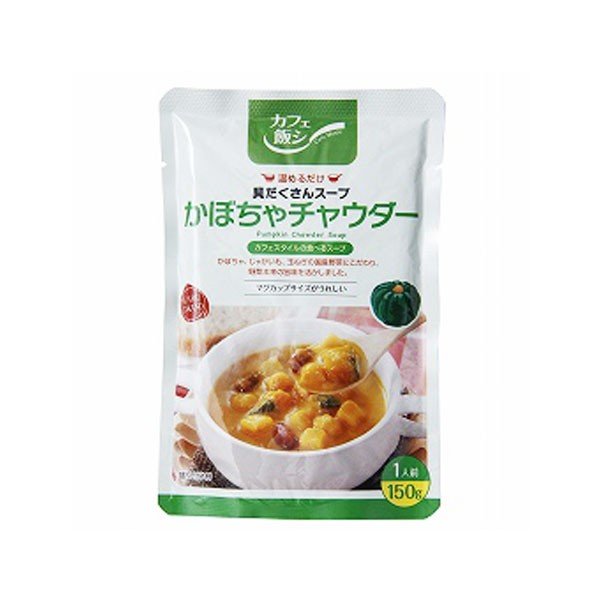 カフェ飯シ かぼちゃチャウダー（150g）レトルト 麻布タカノ