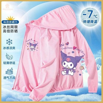 爆款熱推💖全臺免運 庫洛米兒童防曬衣美樂蒂夏季男童女童薄款拉鏈連帽皮膚衣潮流外套 ABDR