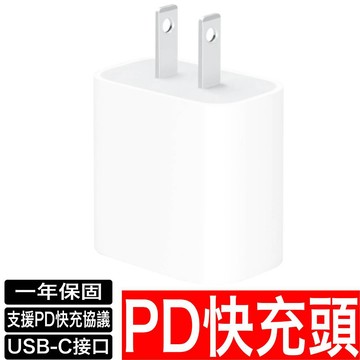 原廠認證 PD快充 快充頭 20W Type  充電頭iPhone 17 16 15 14 13 12 11 Pro