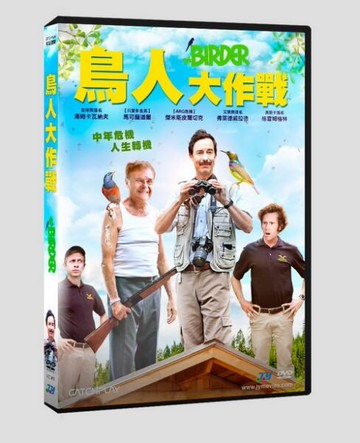 【停看聽音響唱片】【DVD】鳥人大作戰