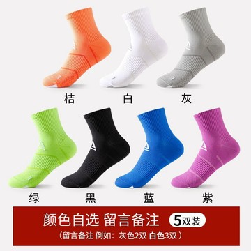 ✨台灣新品🎈專業運動襪子跑步馬拉鬆速幹男女士四季戶外徒步羽毛球壓縮中筒襪