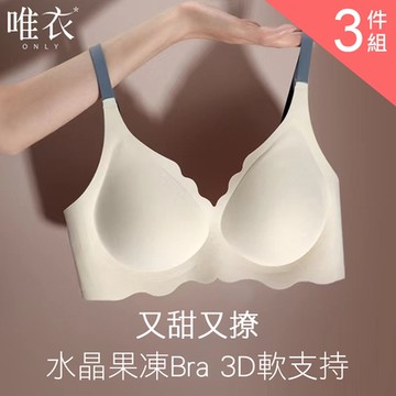 唯衣  Q彈果凍條撞色無鋼圈內衣_3件組_顏色隨機_80788(S-XL可選)