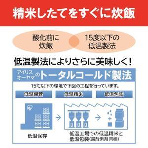 ふるさと納税 低温製法米のおいしいごはん 国産米100％ 180g×10P 4個セット 宮城県角田市