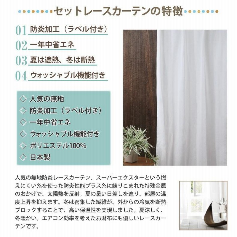 防炎ウォッシャブルカーテン 4本セット 【公式通販】