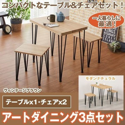 アートダイニング3点セット (家具 ダイニングテーブルセット テーブルセット 机 椅子  ダイニングテーブル )