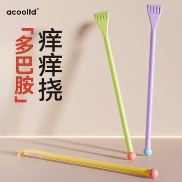 臺灣出貨🎊多巴胺癢癢撓抓背神器不求人懶人抓背撓癢止癢神器老頭樂抓癢耙子大減價🎁