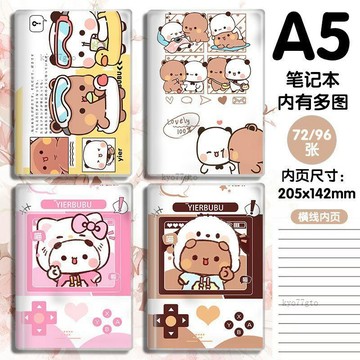 【隔曰到貨】一二布布筆記本膠套 學生記事本 筆記本 記事本 本子 A5日記本 日記本 手賬本 送朋友禮物 交換禮物
