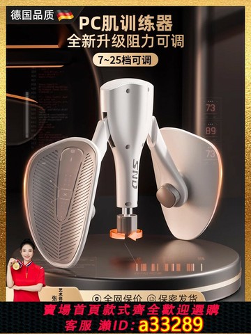 {可打統編 超低價}凱格爾PC肌訓練器盆底肌夾腿神器男多功能鍛煉大腿內側家用