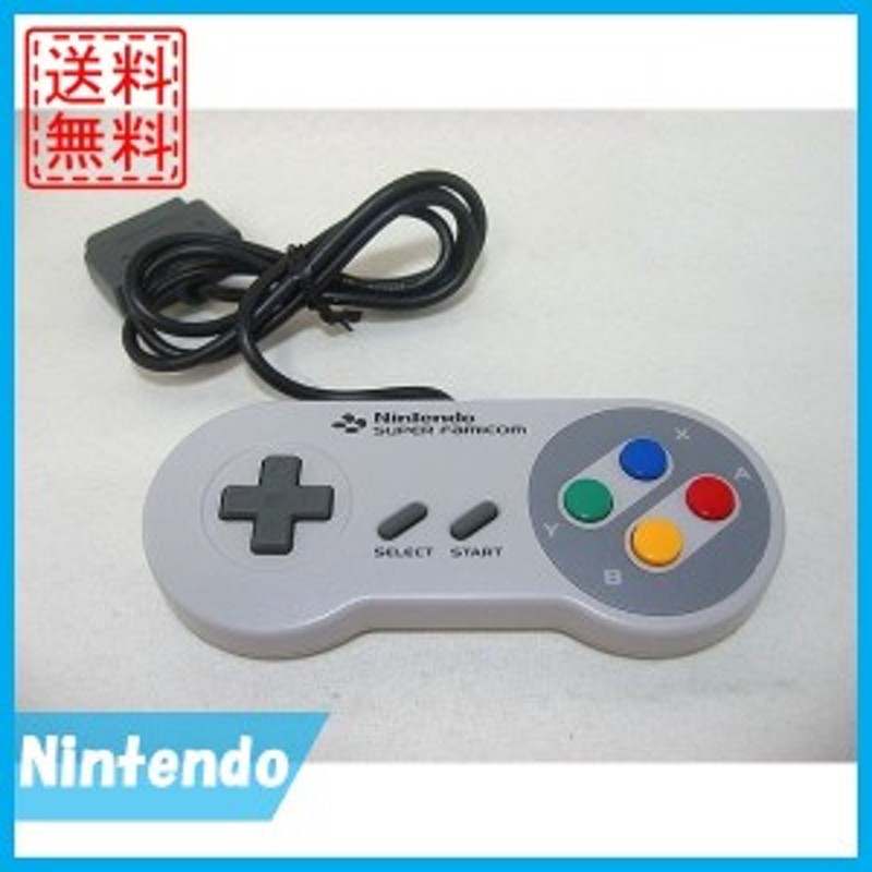 公式】 スーパーファミコン SFC 本体 任天堂純正 ケーブル コントローラー2個 すぐ遊べるセット 中古 discoversvg.com