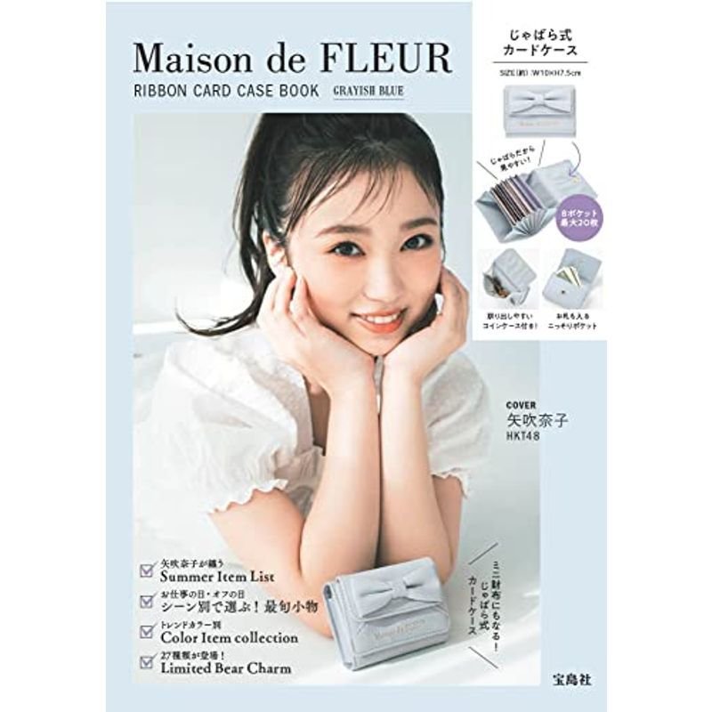 Maison de FLEUR RIBBON CARD CASE BOOK GRAYISH BLUE (宝島社ブランドブック)