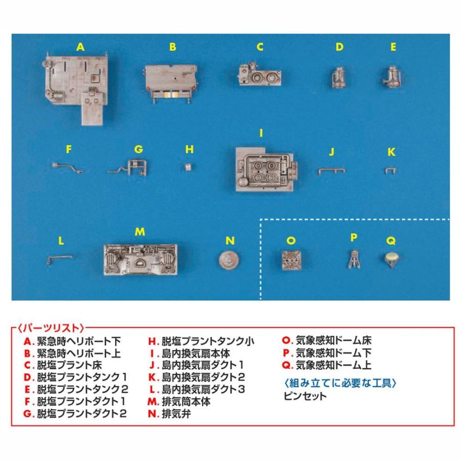 週刊サンダーバード秘密基地　第81号