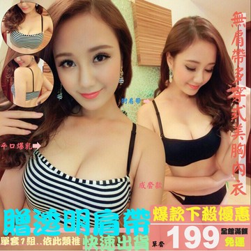 Onedays§♥棉質推推♥有鋼圈平口側扣蕾絲棉質小可愛內衣👙集中爆乳效果好 可無肩帶附小褲水餃墊C964