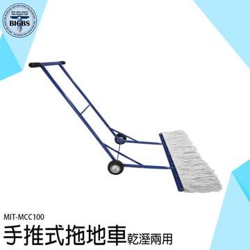 擦地機 懶人拖把 洗地機 大拖把 掃拖車 MCC100 掃拖地機 掃街車 掃拖機 無塵拖把 大號塵推