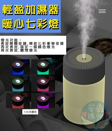 ??安鑫購物✨(21217) DQ125加濕器 USB加濕器 七彩燈 香薰機 空氣加濕 噴霧器 薰香機 加濕器 小夜燈 保濕機 280ml