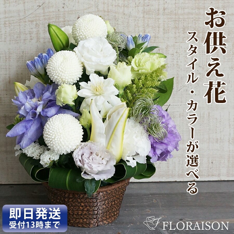 即日発送 お供え 花 アレンジ そのまま飾れる 花束 ボックス 命日 四十九日 お悔やみ 通販 LINEポイント最大0.5%GET |  LINEショッピング