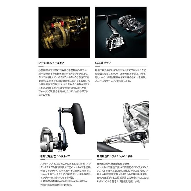 SHIMANO OCEA JIGGER 1500XG ベイトリール オシアジガー1500XG