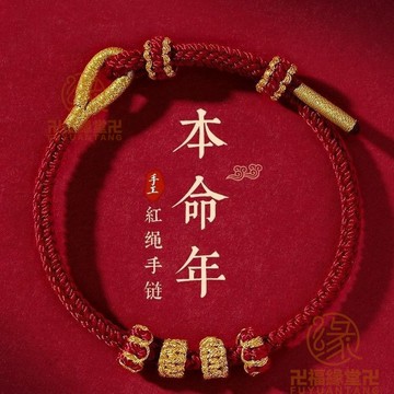 🙏🏻結緣小物🙏🏻藏式手繩 藏式編繩 平安手鍊 2025年蛇本命年紅繩手鏈女可穿轉運珠成品diy編織手繩男禮物