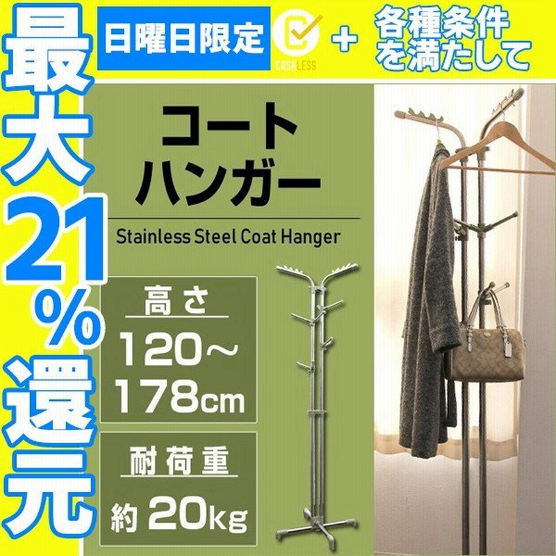 ハンガーラック スリム ポールハンガー 省スペース 10本フック 多機能 帽子 鞄 頑丈 おしゃれ スチール コートハンガー ポールスタンド 伸縮 衣類収納 通販 Lineポイント最大0 5 Get Lineショッピング