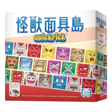 【新天鵝堡桌遊】怪獸面具島