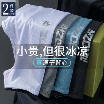 運動背心男潮夏季網眼冰絲速干健身上衣坎肩籃球馬甲寬松無袖t恤